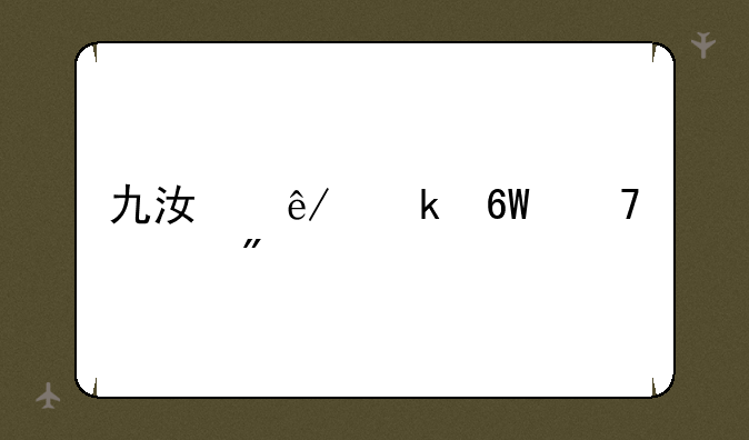 九江事业单位总分