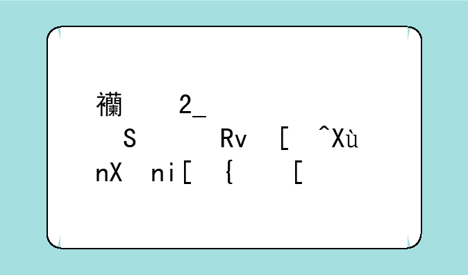 西北大学研究生录取分数线？