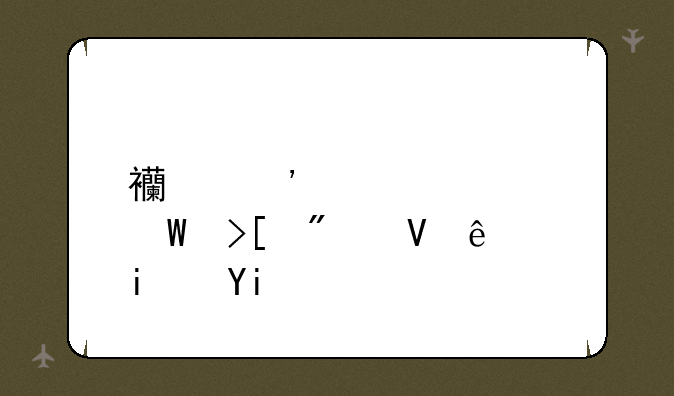 西安大学录取分数线是多少？