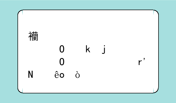 西点专业的大专学校有哪些？