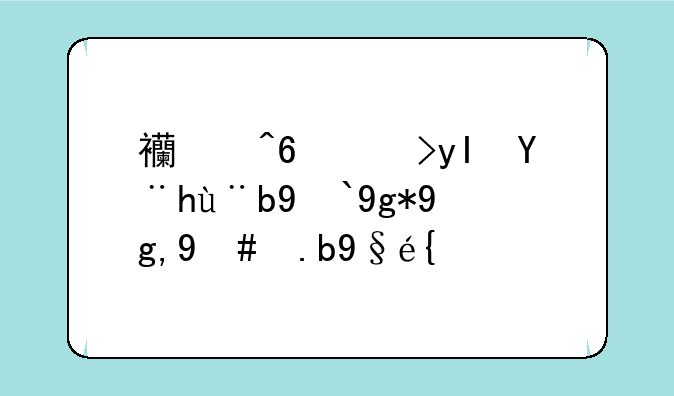 西藏考生档案所在地怎么查？