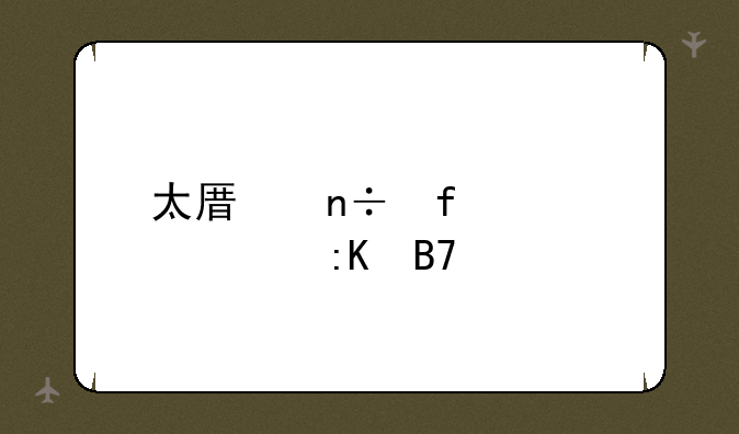 太原国际学校排名榜