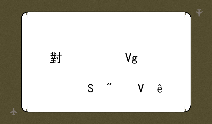 小学教育考研分数线