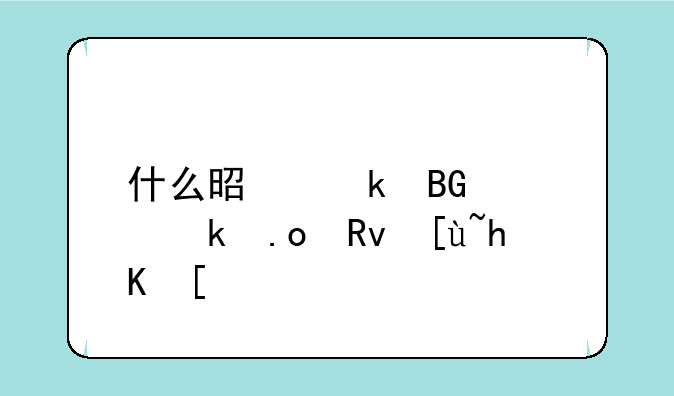 什么是定向就业招生志愿？