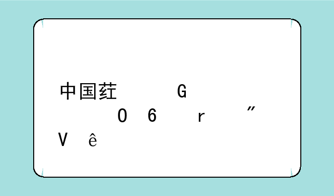 中国药科大学专升本分数线