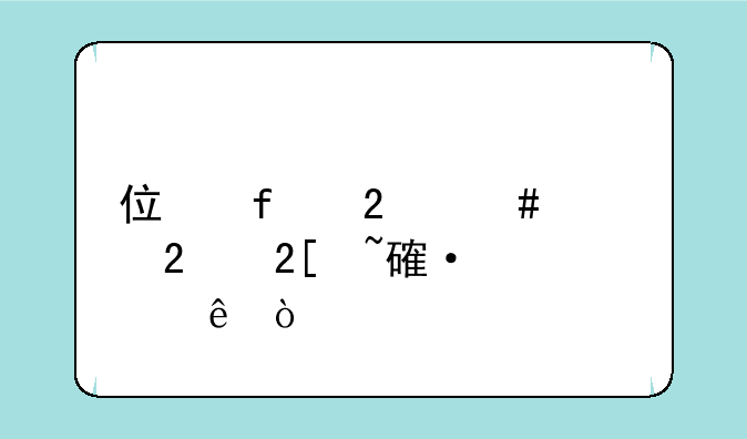 住院医师规范化培训大纲？
