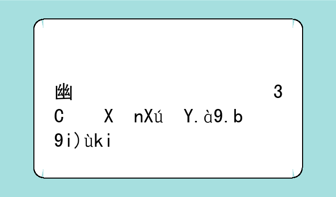 广西高考481分可什么大学？