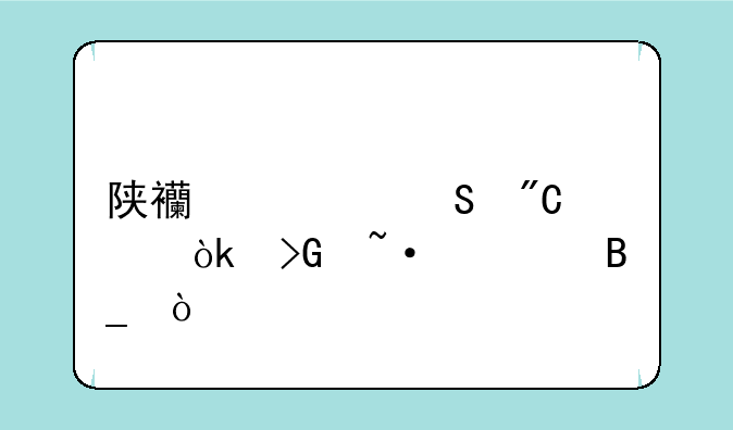 陕西考研成绩会发短信吗？