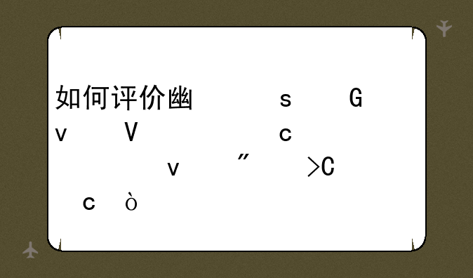 如何评价广东近年来数学高考平均分提高？