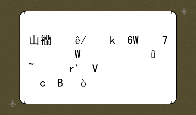 山西事业单位考试中公共基础有数学题吗？