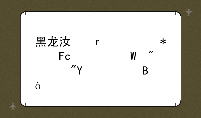 黑龙江省公务员考试分A或B类吗？