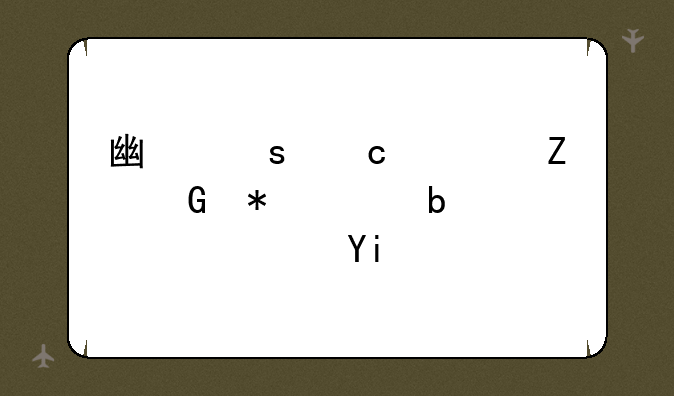 广东高考文科状元是谁？多少分？