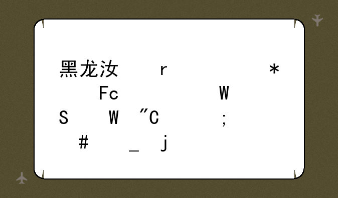 黑龙江省公务员考试笔试成绩怎么算的