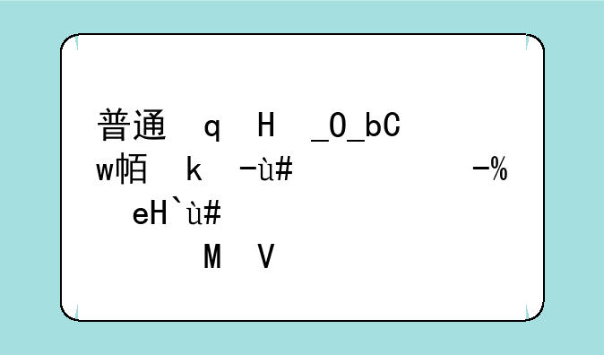 普通话证书编号查询;如何查询普通话等级证书