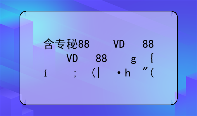 含专科的本科大学;山东含专科的本科大学