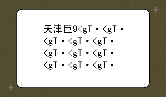 天津工业大学录取分数线—天津工业大学考研分数线